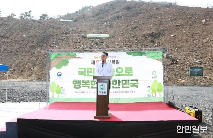 제81회 식목일 나무심기 행사에서 인사말을 하는 구복규 군수