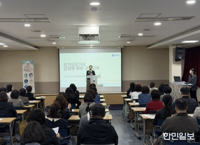 장기요양기관 종사자들이 감염관리 예방교육을 받고 있다.