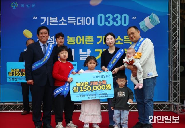 곡성 기차마을전통시장에서 기본소득 첫 지급을 기념하는 행사를 개최하고 있다.