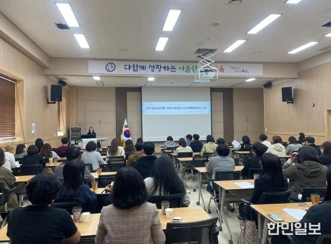 서산교육지원청, 2026 Wee프로젝트 협의회 및 학생정서행동특성검사 업무담당자 설명회 실시