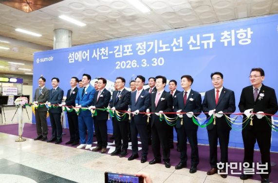 사천공항–김포항공 노선 섬에어 신규 취항 항공 접근성 획기적 개선과 지역경제 활성화 기대