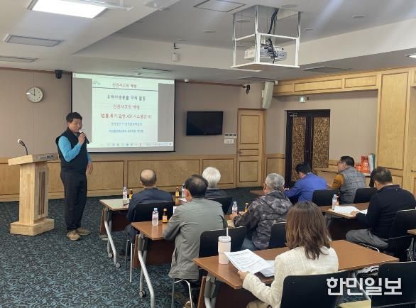 중구, 유해야생동물 피해방지단 대상 안전교육 진행