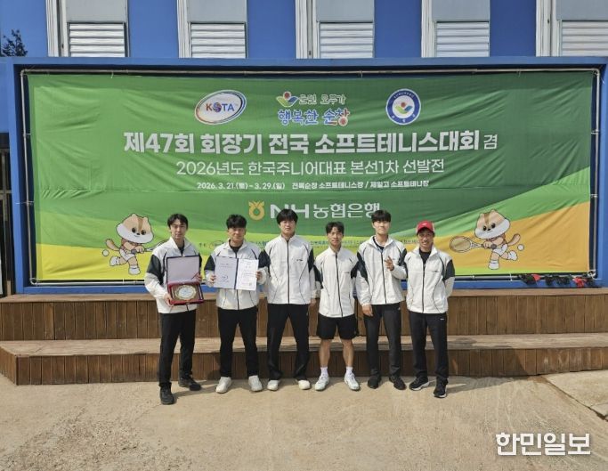 음성군청 소프트테니스팀, 제47회 회장기 전국소프트테니스대회 입상
