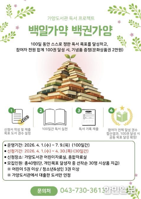 백일가약 포스터