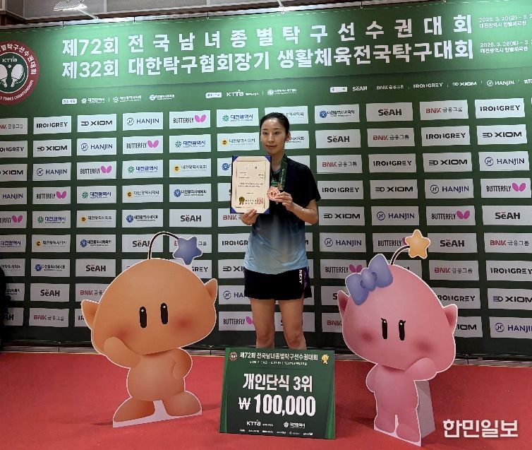 송마음 선수가 개인 단식 3위 입상 후 기념 촬영을 하고 있다