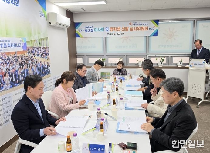 (재)파주시행복장학회, 배려 대상 학생 및 우수인재 등 다양한 장학생 선발