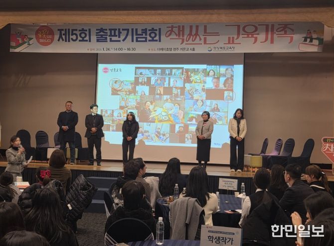 경북교육청,‘2026 책쓰는 교육가족 사업설명회’