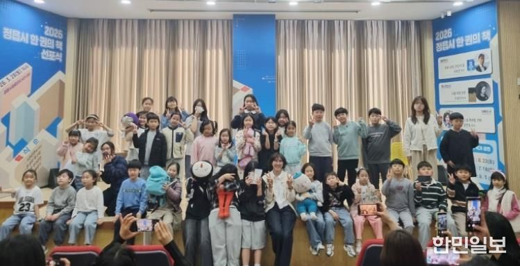 정읍시, ‘2026 한 권의 책’ 선포…“책으로 소통하고 성장”(임연옥 작가강연)