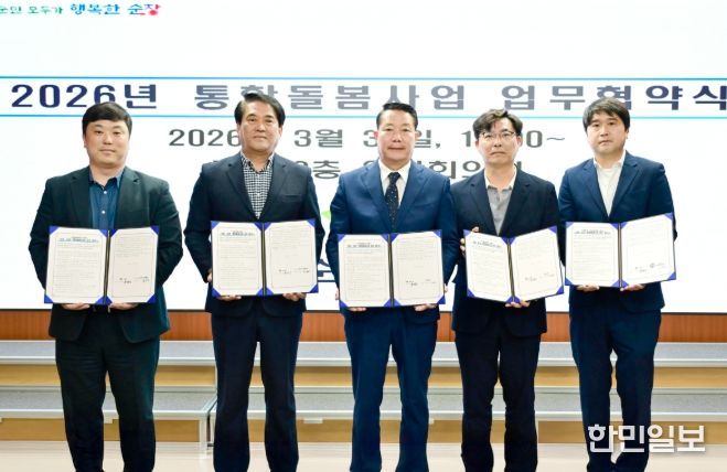 순창군, 통합돌봄 특화사업 업무협약 체결…지역 맞춤형 돌봄서비스 본격 추진