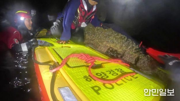 울진해경, 동력서프보드 활용 신속 구조