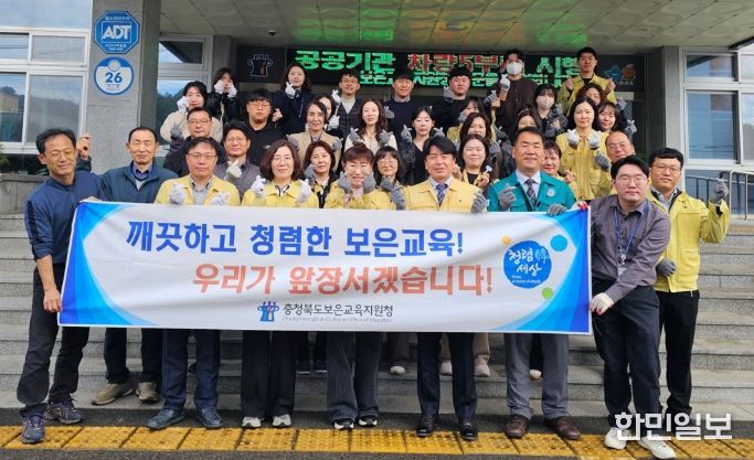 보은교육지원청, 식목일 맞이 청렴 식목행사 가져