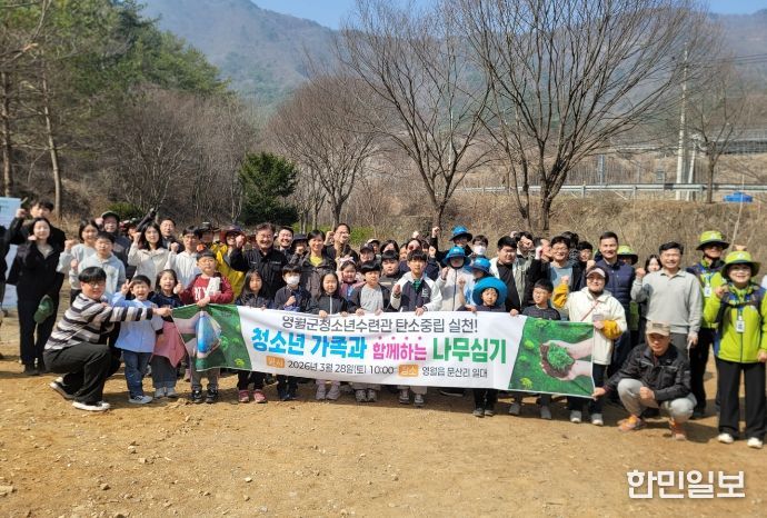 영월군청소년수련관, 가족과 함께하는 나무심기 행사