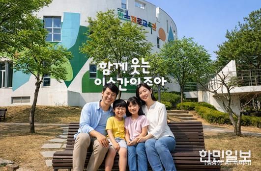 탄소제로교육관 포토존 조성