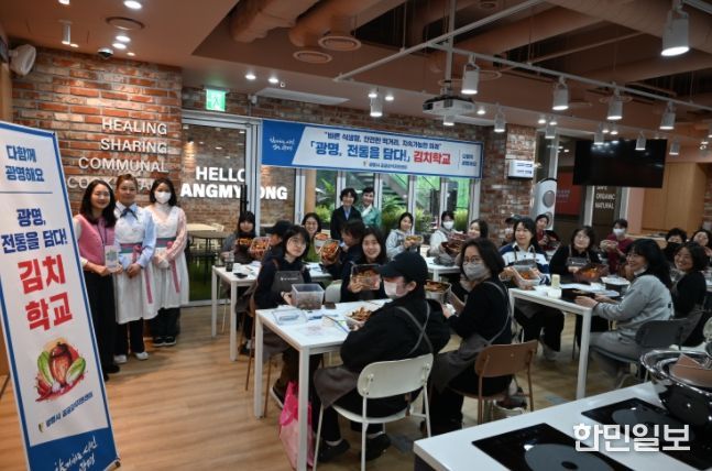31일 바른 식생활 교육관에서 '김치학교' 첫 강의가 진행 중이다.