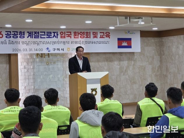 구미시, '일당 11만 원' 공공형 외국인 계절근로자 투입…농번기 인력난 숨통(단체사진)(고아농협 백진욱 조합장)