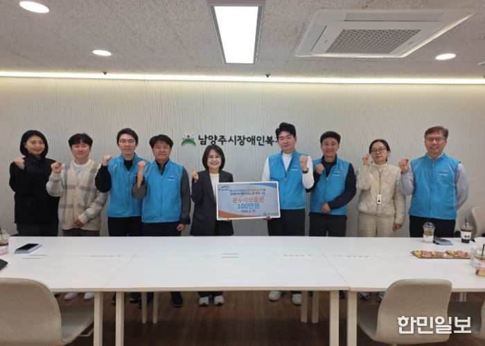 한국수자원공사(K-water) 경기동북권지사, 남양주시장애인복지관에 온누리 상품권 100만 원 전달