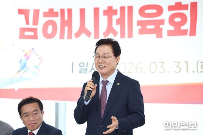 김해시체육관련단체현장간담회