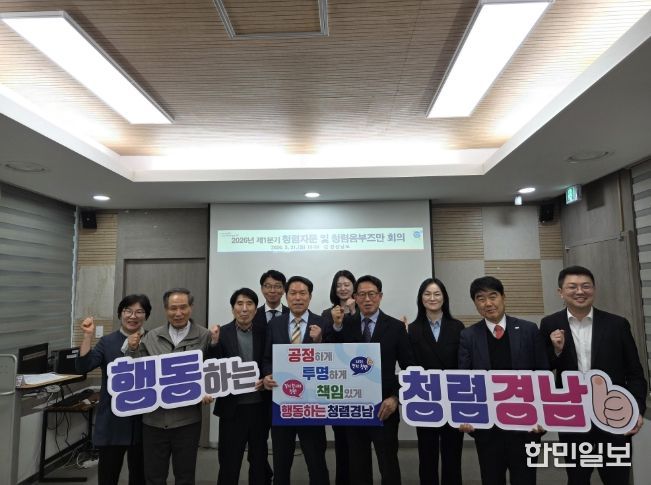 2026년 1분기청렴옴부즈만회의