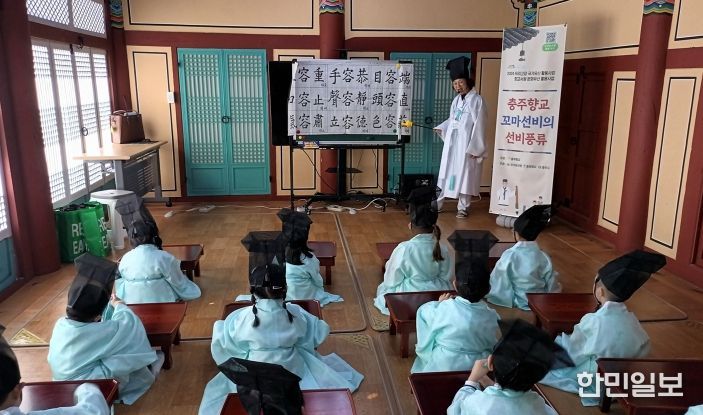 충주향교, ‘2026년 우리고장 국가유산 활용사업’ 운영