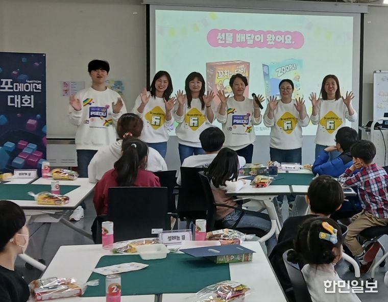 원주시 드림스타트, 꿈나눔 보드게임 한마당 성료