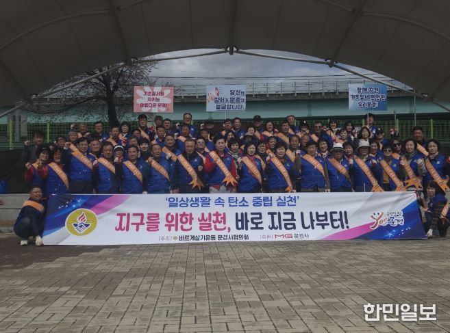 바르게살기운동 기초질서 및 안전문화 확립 운동