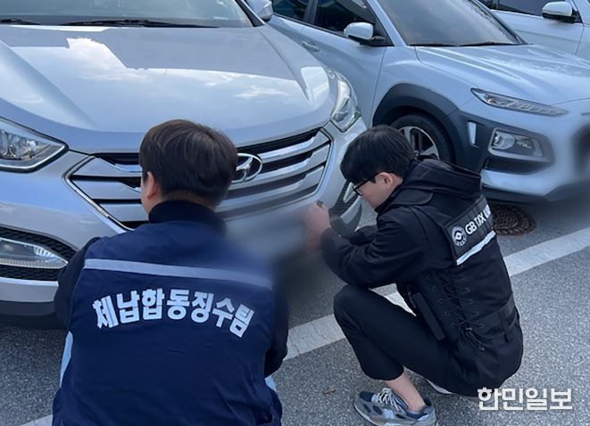 ‘지방세 체납액 일제정리 기간 운영’