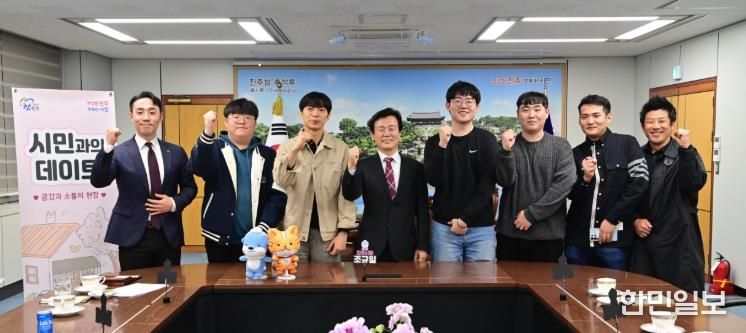 진주시, ‘e-스포츠 선도도시’ 위해 머리 맞대