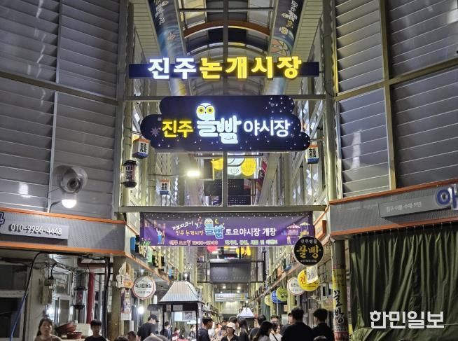 진주 논개시장, 다시 열리는 ‘토요일은 밤이 좋아’