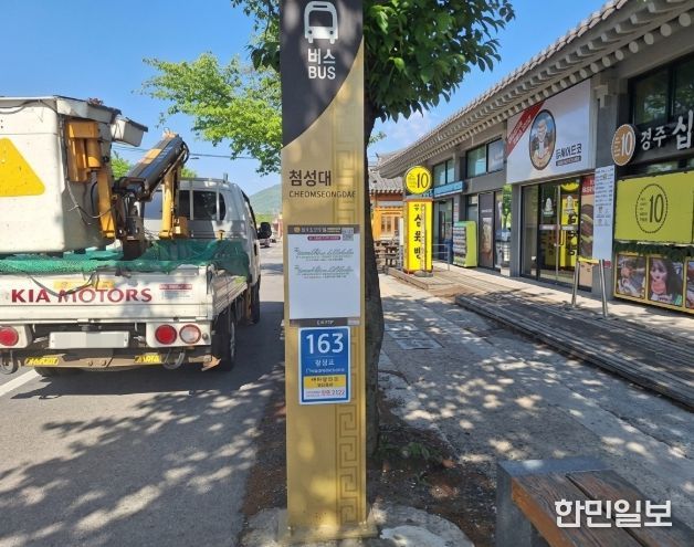 경주시가 버스정류장 인근에 설치한 사물주소판 모습. 시민들이 위치를 쉽게 확인할 수 있도록 돕는다.