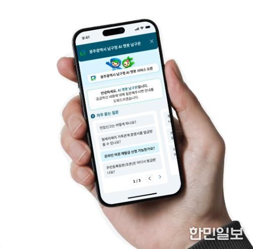 ai 챗봇 모바일 버전 사진
