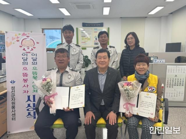 정선군자원봉사센터, 이달의 으뜸봉사자·봉사단체 시상