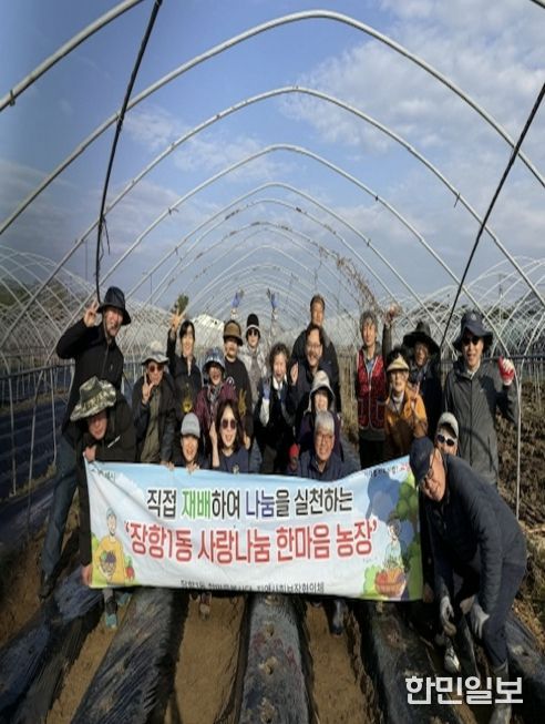 고양시 장항1동, 직접 수확하고 나눔까지…‘사랑나눔 한마음농장’ 감자심기 진행