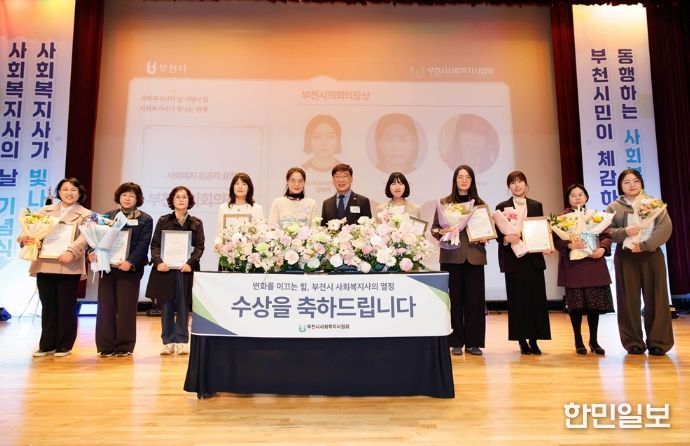 부천시의회 김병전 의장, 제20회 사회복지사의 날 기념식 참석