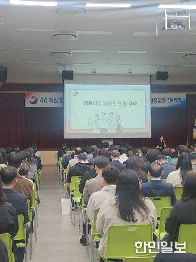통영시, 전 직원 대상 친절교육 실시