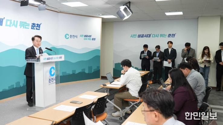 춘천시 전력 수요 급증 대응 ‘에너지 자치도시’ 전환