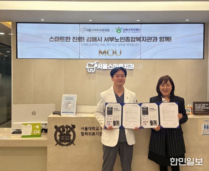 “예방부터 진료까지 통합 구강보건서비스.”