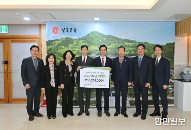 굿네이버스와 교육기부금 전달식