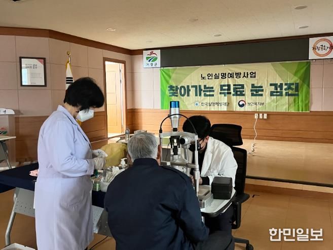 거창군, 안과 취약지역 어르신 대상 무료 안(眼)검진 실시