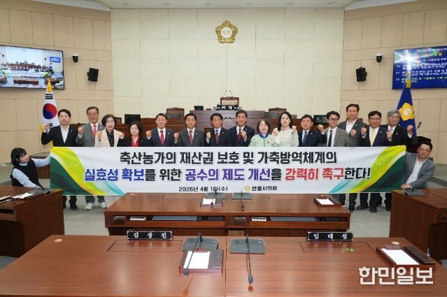 안동시의회, 공수의 제도 개선 촉구…“현장과 괴리된 제도, 이제는 바뀌어야”