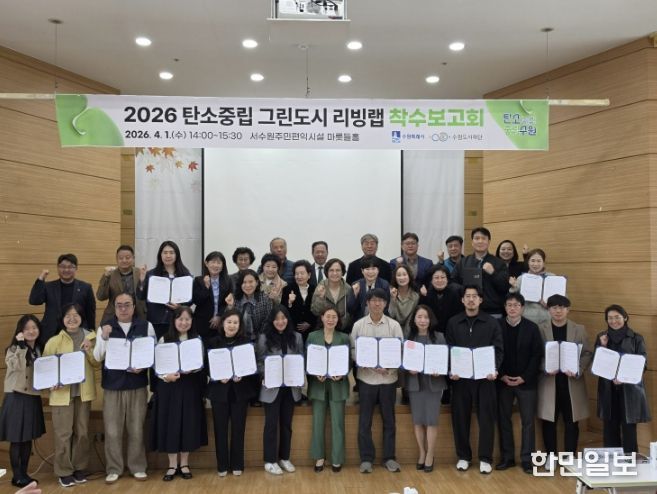 착수보고회 참석자들이 함께하고 있다