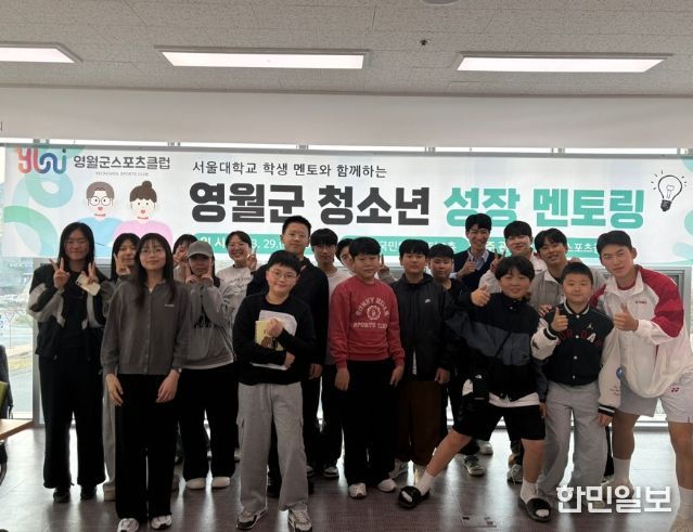 ,‘서울대생과 함께하는 청소년 성장 멘토링’운영