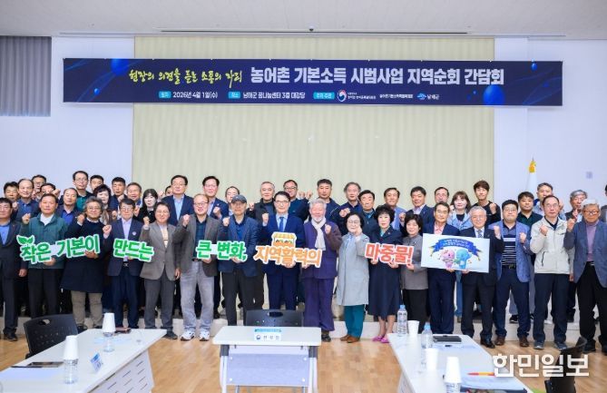 대통령직속 농어촌특별위 남해 간담회