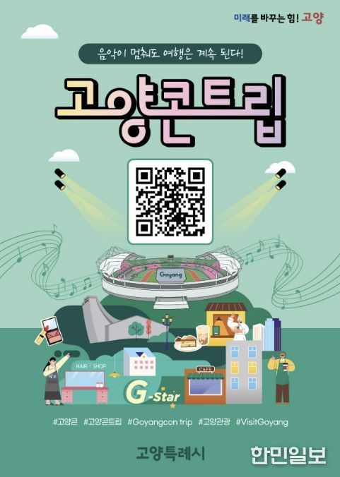 고양콘트립 리플릿 QR코드(국문)