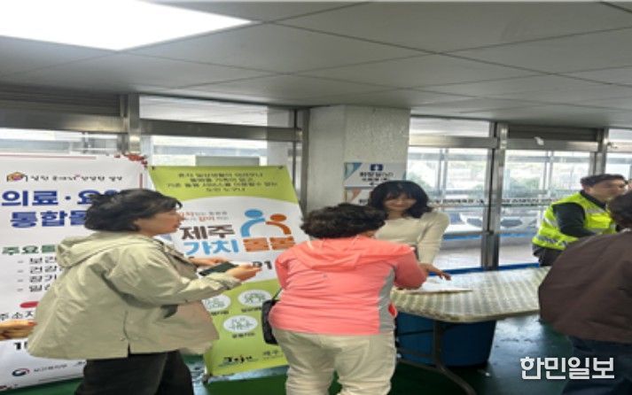 찾아가는 돌봄정책