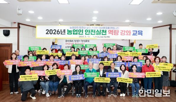 의령군, ‘농업인 안전리더 육성’ 교육