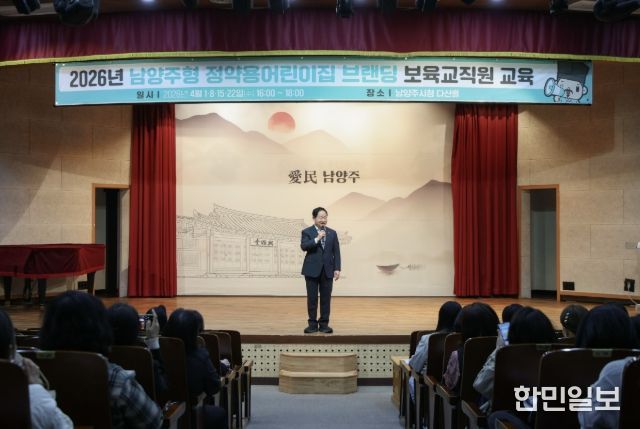 인사 말씀을 하는 주광덕 시장