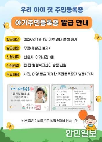 아기주민등록증