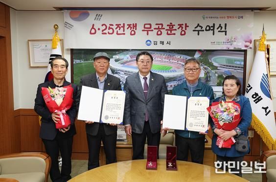 김해시, 6·25 참전용사 유족에 화랑무공훈장 전수