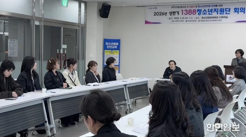 정읍시, ‘1388 청소년지원단’ 상반기 회의 개최…“위기 청소년 안전망 강화”