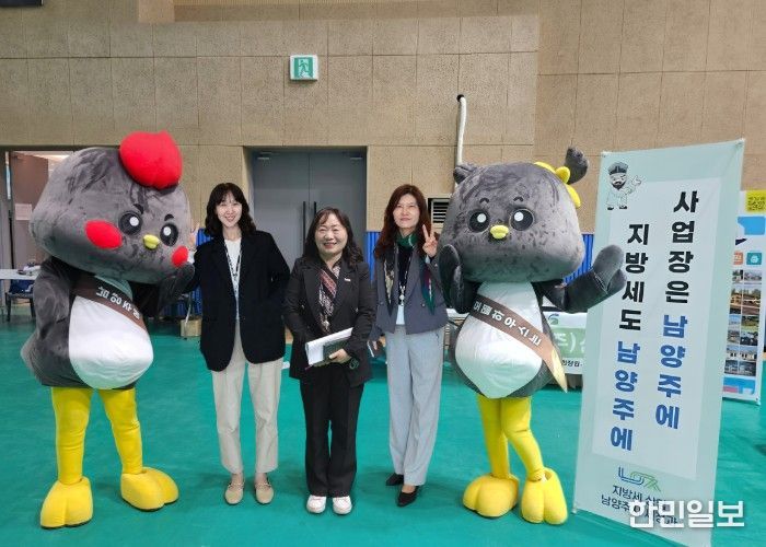 남양주시, “사업장은 남양주에, 지방세도 남양주에”이색 홍보